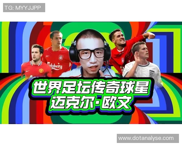 足球百大球星全榜单深度解析与历史传奇球员盘点